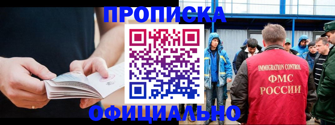 временная прописка в Полевском