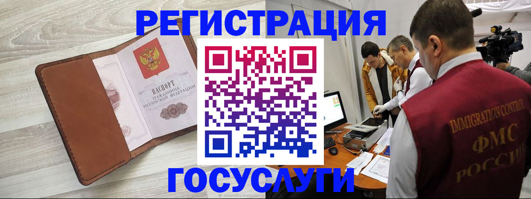 прописка от собственника в Полевском