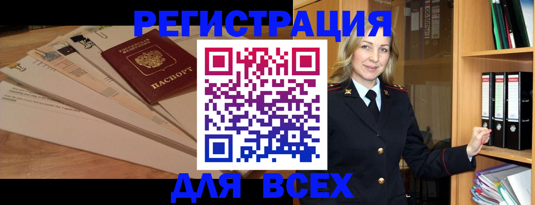 прописка законно в Полевском