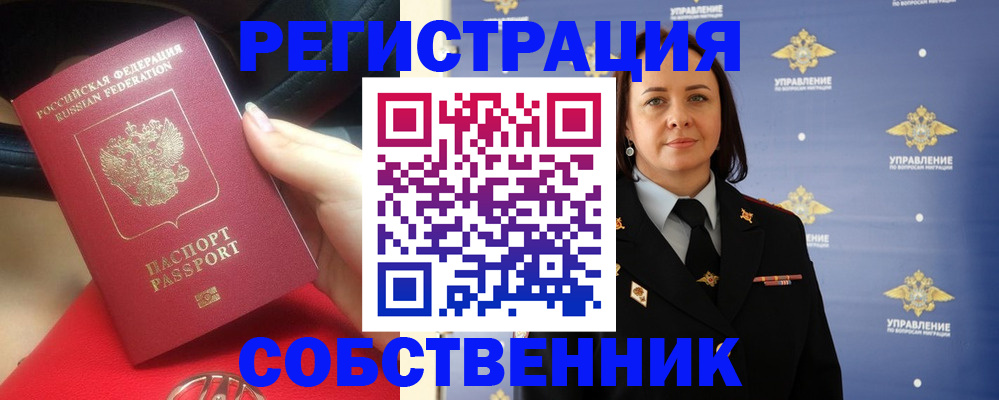 временная регистрация госуслуги в Полевском