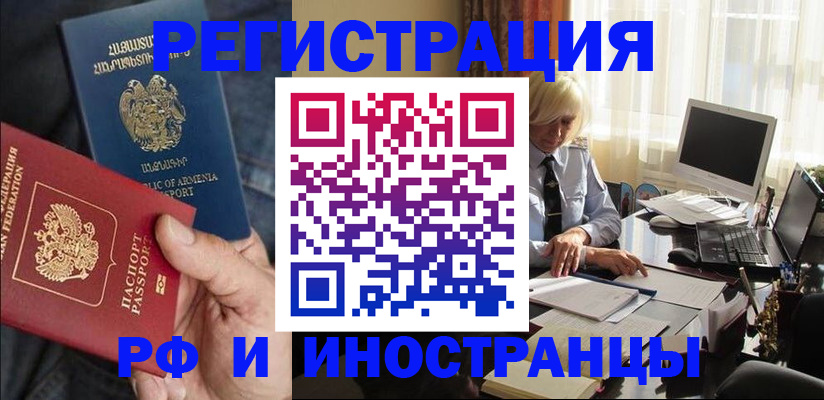 регистрация в Полевском
