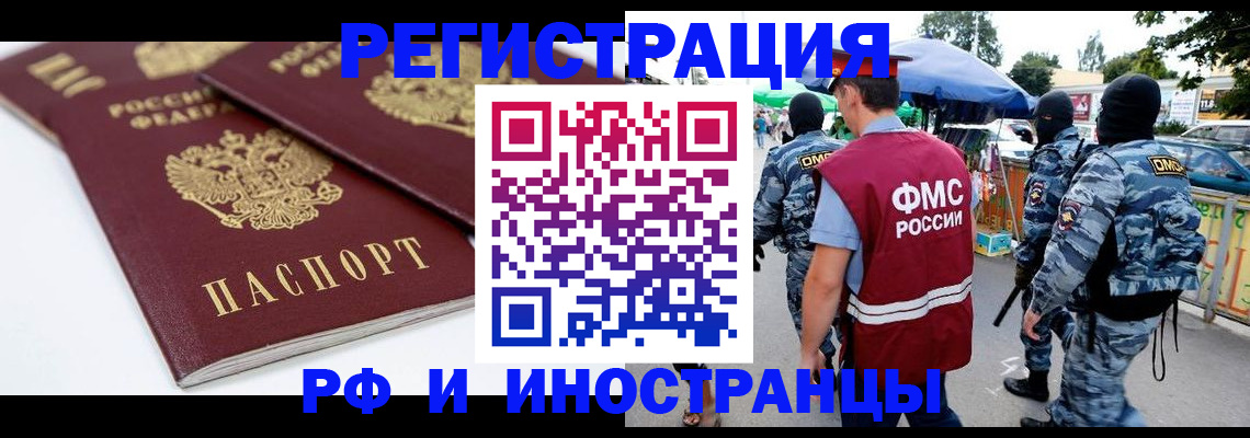 прописка в Полевском