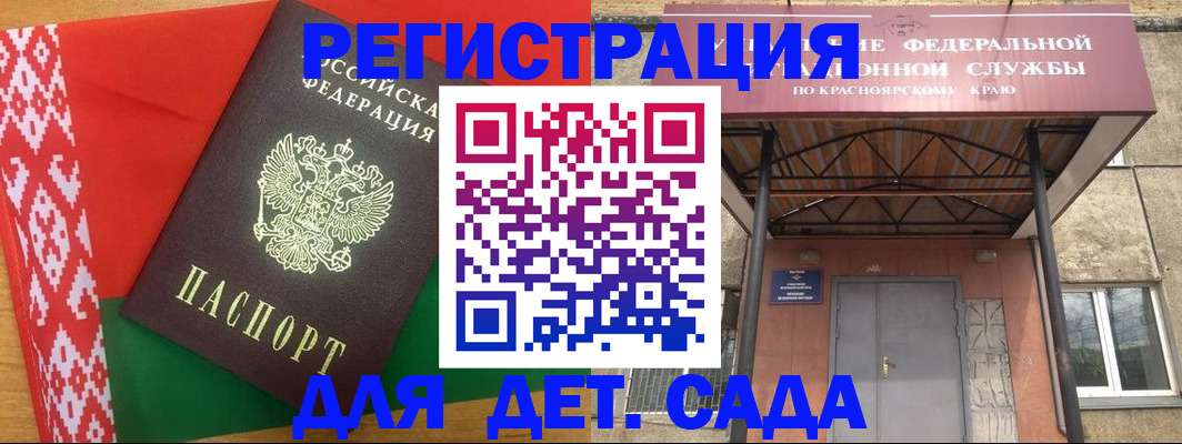 прописка ребенка в Полевском