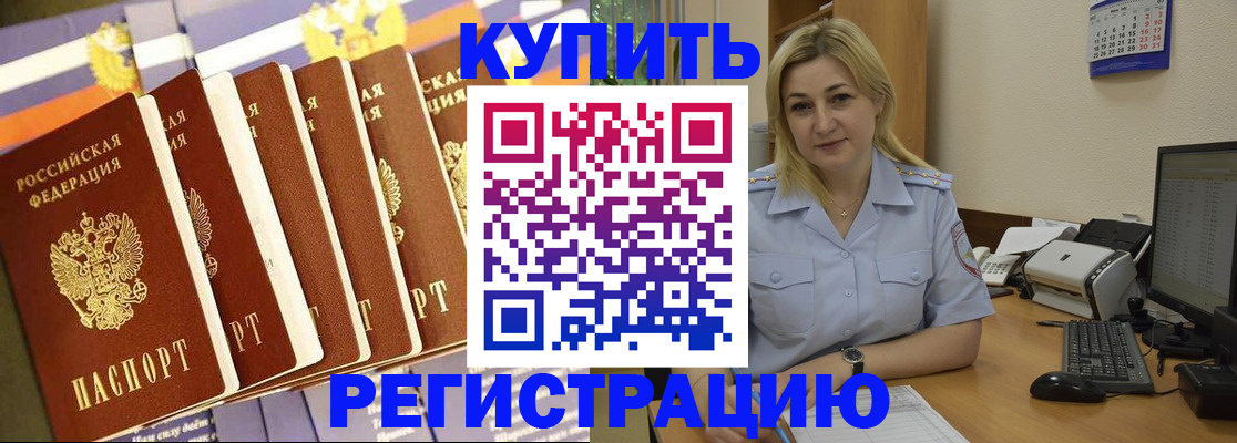 временная регистрация в квартире в Полевском