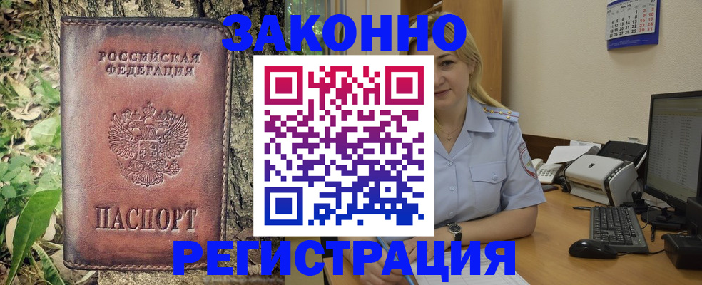 купить прописку в Полевском