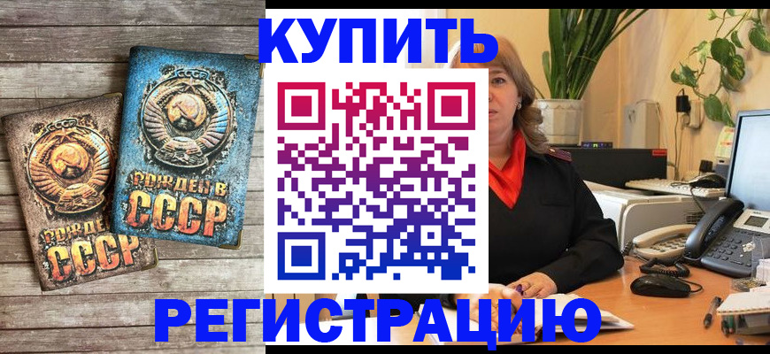 прописка для работы в Полевском